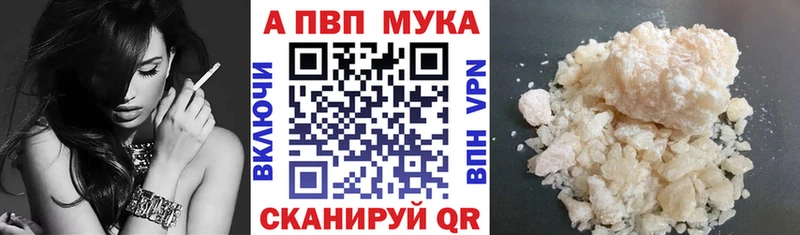 A-PVP кристаллы  Купить  Черноголовка 