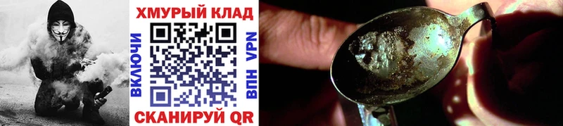 Купить где  Черноголовка  ГЕРОИН афганец 