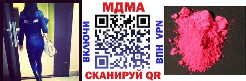 МДМА кристаллы  Купить где  Черноголовка 