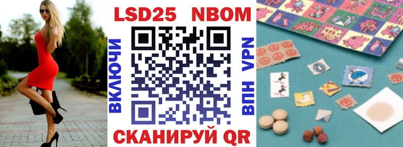 Марки 25I-NBOMe 1,8мг  Купить  Черноголовка 